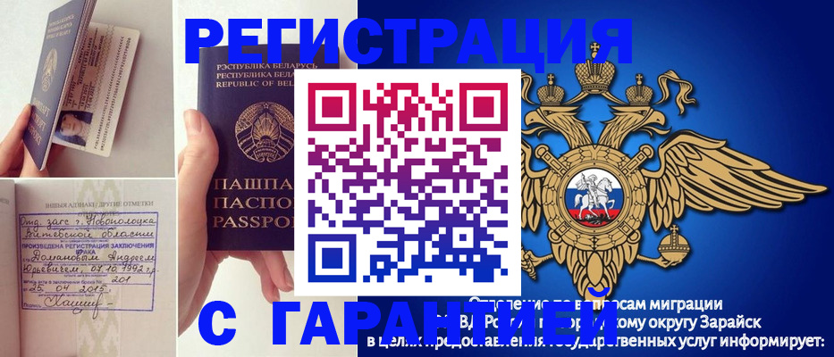 временная регистрация адрес в Слюдянке