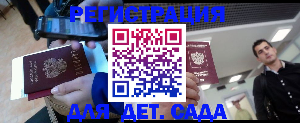 временная регистрация купить в Слюдянке