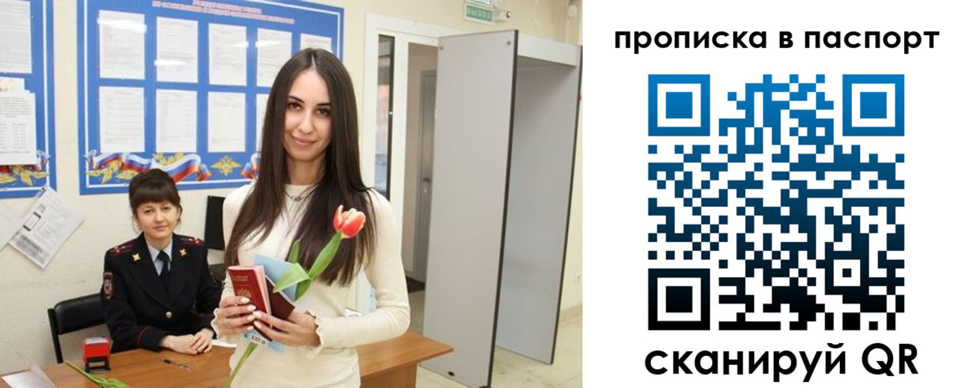 временная регистрация законно в Слюдянке