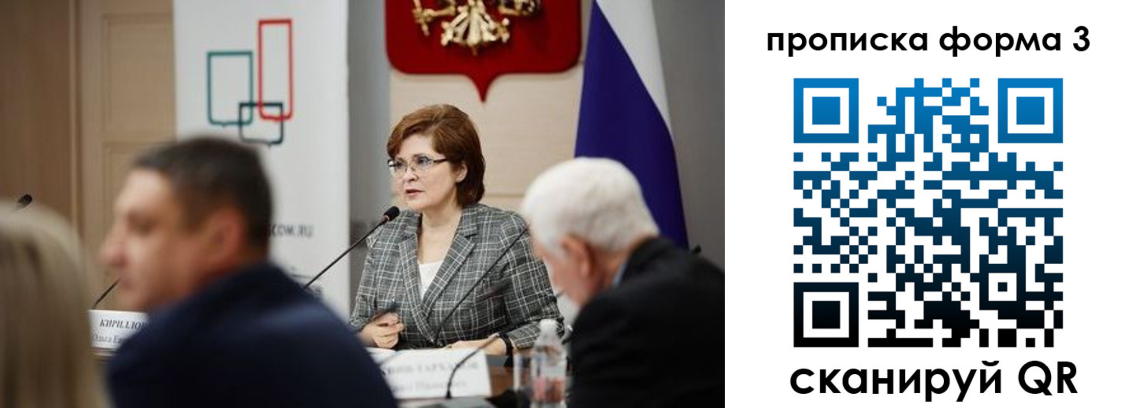 форма 3 в Слюдянке