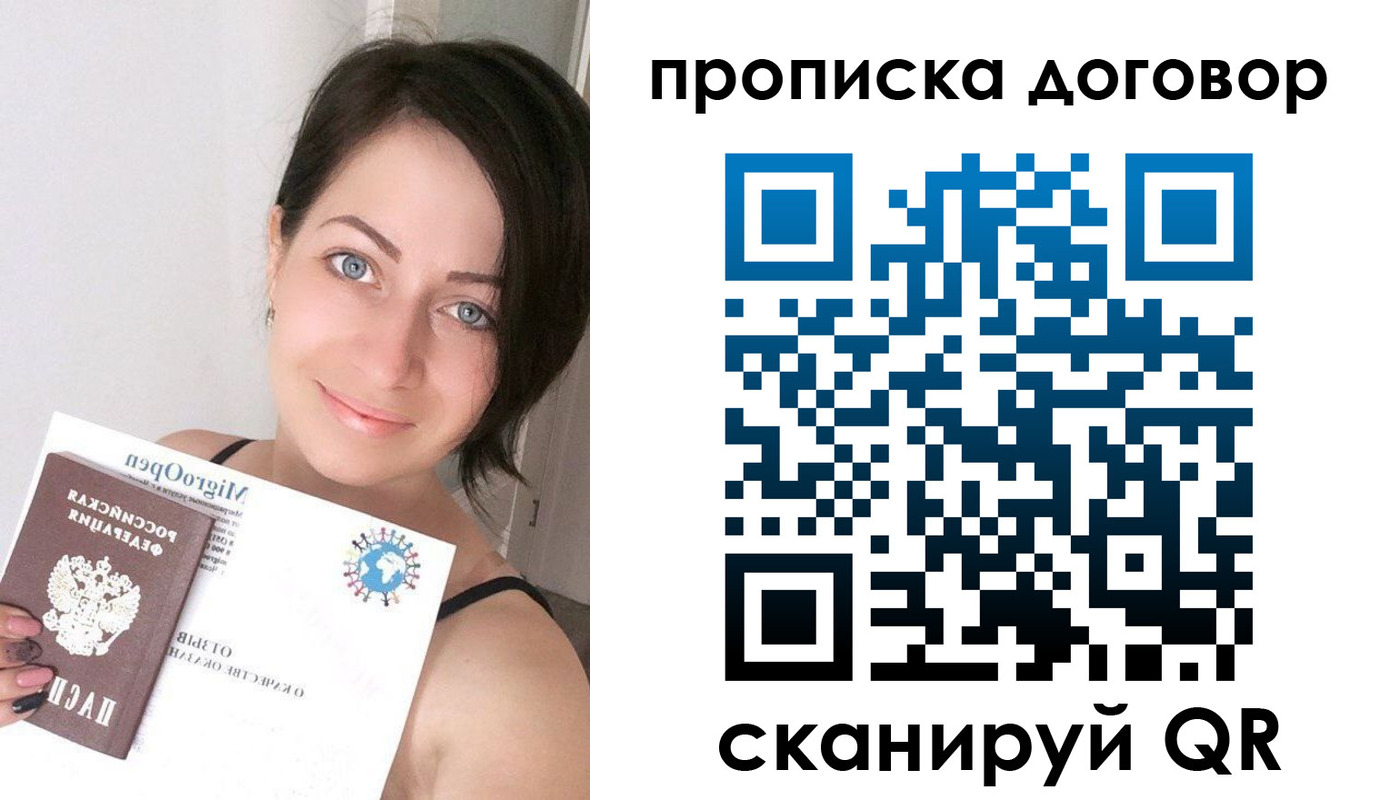 пропишу в квартире в Слюдянке