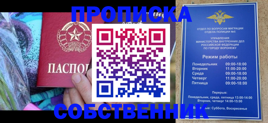 миграционный учет в Слюдянке