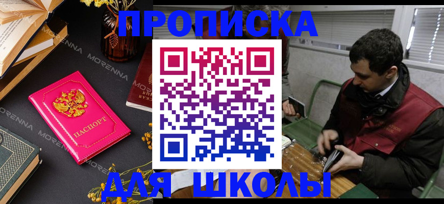 прописка регистрация в Слюдянке