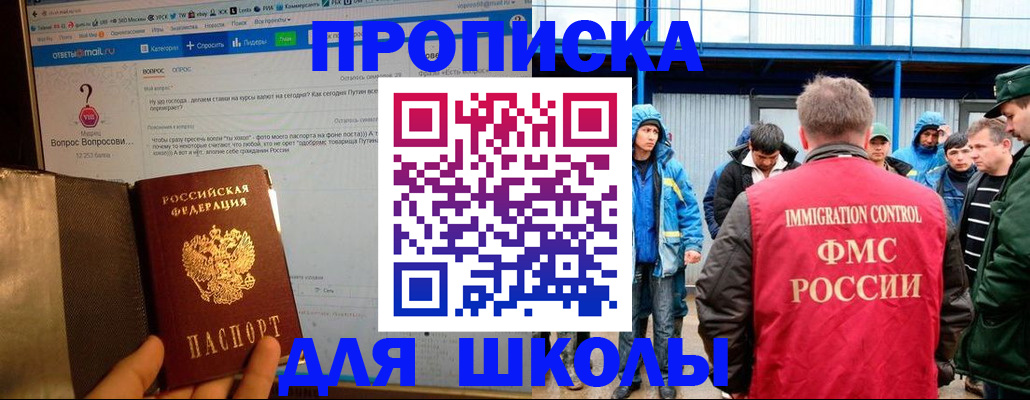 временная регистрация надежно в Слюдянке